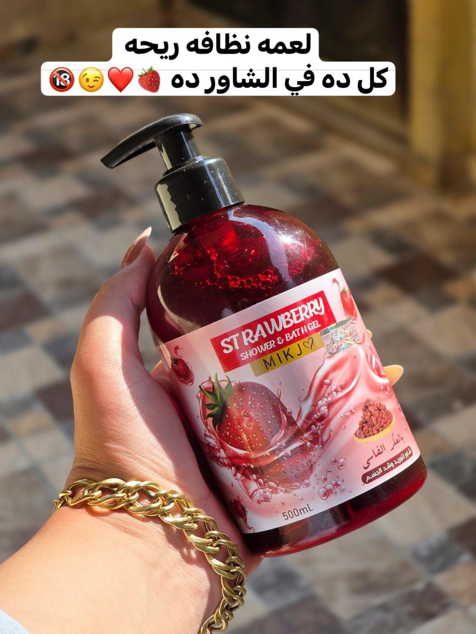 شاور توريد الجسم والبيكيني
