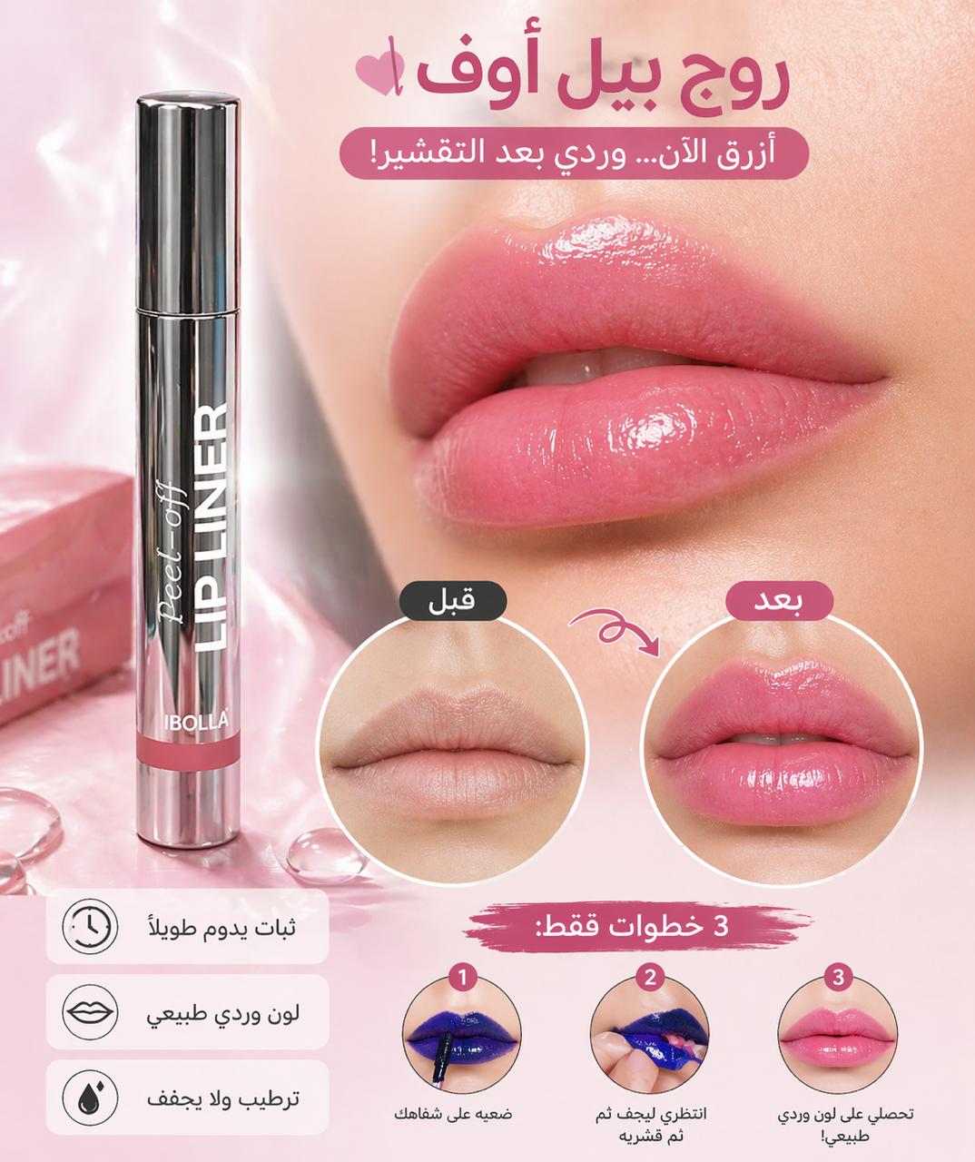 تاتو peel off